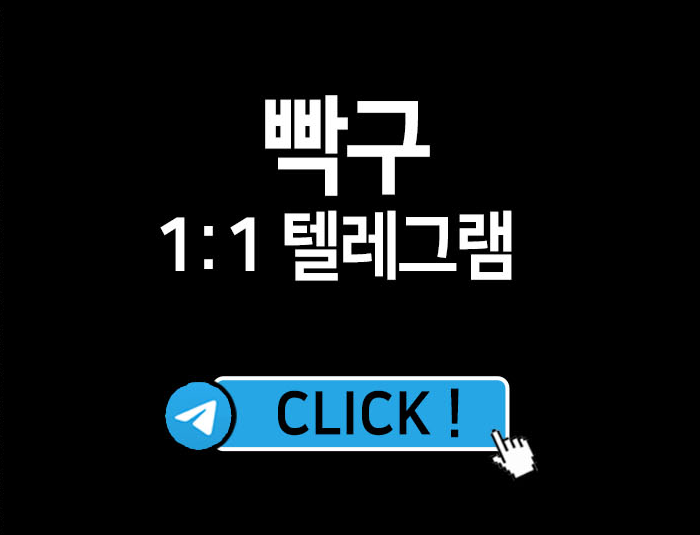 빡구_텔래그램
