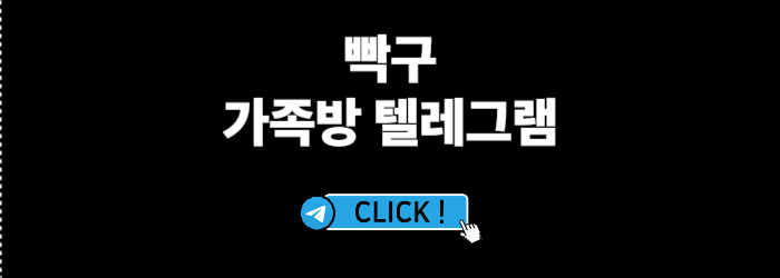 빡구_가족방텔레