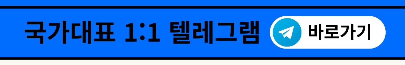 국대텔레