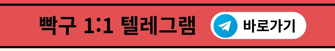 빡구텔레