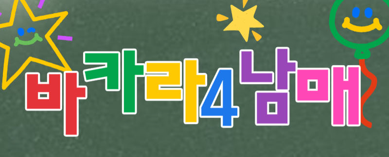 삼남매