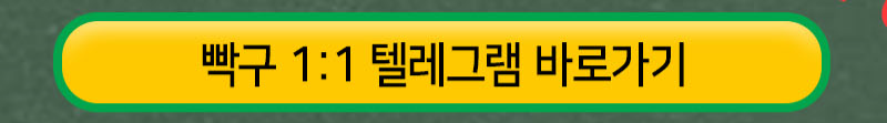 빡구텔레