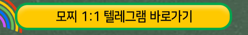 옥찌텔레
