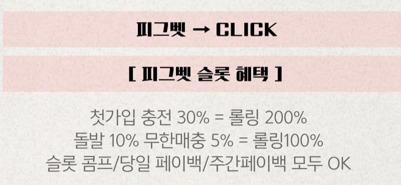 피그뱃