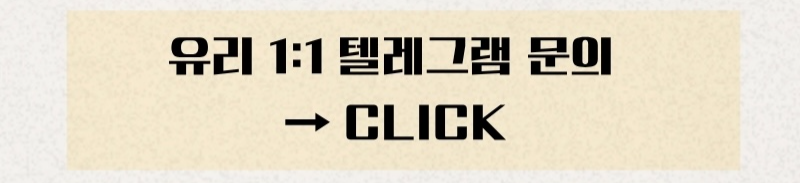 유리텔레
